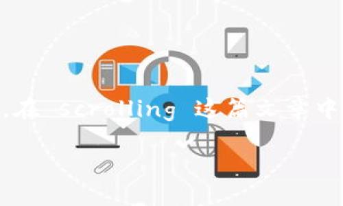 加密货币的利基市场实际上是一个十分复杂且庞大的领域，包含了多种不同的应用和潜在的盈利模式。在 scrolling 这篇文章中，我们会深入探讨加密货币的不同利基，帮助你了解在这个不断发展的市场中，如何找到自己的立足点。

2025必看：加密货币的利基市场与趋势分析