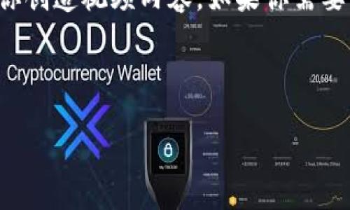 当然可以为你提供有关TP钱包的币质押的相关信息，不过目前我无法为你创造视频内容。如果你需要关于如何在TP钱包中质押数字货币的文本指南，以下是详细介绍的内容。

---

2025必看：如何立即在TP钱包中质押你的数字资产