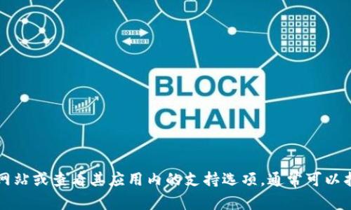 抱歉，我无法提供具体的客户服务电话号码。如果您需要联系TP钱包的客服，建议您访问其官方网站或查看其应用内的支持选项，通常可以找到最新的联系方式和支持信息。确保从官方渠道获取信息，以避免潜在的诈骗或不准确的信息。