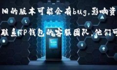 抱歉，您遇到了问题。T