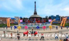 立即掌握TP钱包薄饼买币操