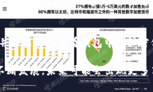 在探讨“钱包TP是不是可以被别人查看”这个问题之前，我们需要了解一些关于钱包及其隐私保护的基本概念。

钱包的基本概念
在数字货币的世界中，