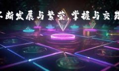 TP钱包转账显示“未知”的