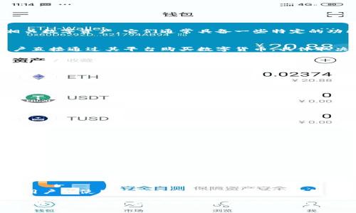 在讨论tp身份钱包是否可以购买数字货币之前，我们需要明确一些基本概念和相关背景信息。首先，tp身份钱包是一种数字钱包，主要用于存储和管理加密货币及相关数字资产。它们通常具备一些特定的功能，例如交易、安全存储和资产管理等。然而，不同类型的钱包在具体功能上可能有所差异。

tp身份钱包的基本功能
tp身份钱包的主要目的在于提供一个安全的环境，用于管理用户的数字资产。用户可以通过这个钱包接收、存储和转账各种加密货币。在某些情况下，钱包还允许用户直接通过其平台购买数字货币，具体取决于钱包的功能设置。

购买数字货币的可能性
对于是否可以使用tp身份钱包购买数字货币，这取决于钱包的服务提供商。如果该钱包与交易所或者其他支付服务平台进行了集成，那么用户就可能直接在该钱包中购买加密货币。此外，如果tp身份钱包允许用户链接到第三方交易所，用户也可以通过第三方平台进行购买。

使用tp身份钱包购买数字货币的步骤
一般来说，如果tp身份钱包支持购买数字货币，用户通常需要按照以下步骤进行操作：
ul
    listrong创建账户：/strong首先，用户需要在tp身份钱包中创建一个账户。这通常涉及到填写一些基本信息并设置安全密码。/li
    listrong身份验证：/strong为了确保安全和合规，钱包可能要求用户进行身份验证。这可能包括提供身份证明文件或相关信息。/li
    listrong充值资金：/strong在购买数字货币之前，用户需要先在钱包中充值一定金额，这可以通过银行转账、信用卡或其他支付方式完成。/li
    listrong选择购买的数字货币：/strong用户在充值完成后，可以在钱包中选择需要购买的数字货币，例如比特币、以太坊等。/li
    listrong确认交易：/strong最后，用户需要确认交易，并支付相应的交易费用。成功后，购买的数字货币将直接存入钱包中。/li
/ul

注意事项
在使用tp身份钱包购买数字货币时，用户需要注意以下几点：
ul
    listrong安全性：/strong确保钱包的安全性至关重要，用户应选择知名度高、安全性能强的钱包，避免个人资产的流失。/li
    listrong费用：/strong不论是充值费用还是购买时的手续费用，不同钱包的收费标准可能不同，用户应提前了解相关费用。/li
    listrong监管合规性：/strong不同地区对加密货币的监管政策不同，用户在购买前应确保其行为合规。/li
/ul

总结
总的来说，tp身份钱包是否可以购买数字货币取决于其具体的功能和服务提供商的支持。随着加密货币市场的不断发展，越来越多的钱包开始提供交易功能，这使得用户的使用体验更加便捷。在选择钱包的过程中，用户应深入了解各种钱包的特点和功能，确保自己能在安全的环境下完成交易。

如果tp身份钱包支持货币购买，这可以大大简化用户购买流程，减少中间环节的复杂性，这样用户不仅可以安全存储他们的资产，还能方便地交易和管理。这一切都表明，针对加密货币的需求正在逐步上升，充实了用户的选择，也带来了更多的市场机会。在如今这个数字时代，选择合适的钱包，尤其是具有购买功能的钱包，是每一位加密货币投资者不可或缺的重要一步。