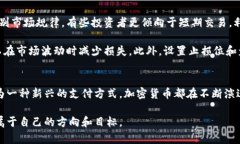 立即了解！2025必看的加密