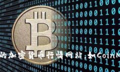 截至2023年10月，加密货币的总市值通常在几千亿
