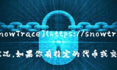 TP钱包（TP Wallet）是一个多