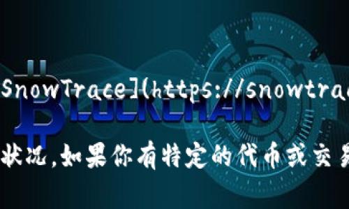 TP钱包（TP Wallet）是一个多链数字资产钱包，允许用户方便地管理各种加密货币和数字资产。想要找到TP钱包的区块浏览器，可以访问TP钱包所在的区块链网络对应的区块浏览器网站。以下是一些常见区块链的区块浏览器：

1. **以太坊网络**：
   - 以太坊的区块浏览器可以使用 [Etherscan](https://etherscan.io/)。
   
2. **BNB链（原币安智能链）**：
   - BNB链的区块浏览器可以访问 [BscScan](https://bscscan.com/)。

3. **Polygon网络**：
   - 对于Polygon网络，可以访问 [Polygonscan](https://polygonscan.com/)。

4. **其他链**： 
   - 如果TP钱包支持其他链，如Avalanche、Solana等，通常可以找到对应的区块浏览器，例如[SnowTrace](https://snowtrace.io/)（Avalanche）和[Solscan](https://solscan.io/)（Solana）。

在使用TP钱包时，确保正确选择对应的区块链和其区块浏览器，以便获取准确的交易信息和资产状况。如果你有特定的代币或交易需要查询，可以在这些区块浏览器中输入相关信息进行搜索。
