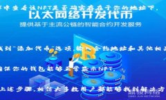 在使用TP钱包（Trust Walle