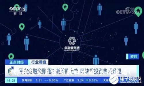 tp钱包交易密码找回攻略：立即查看！