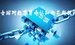 在中文中，“加密货币”