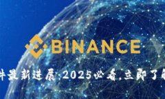 TP钱包被盗事件最新进展：