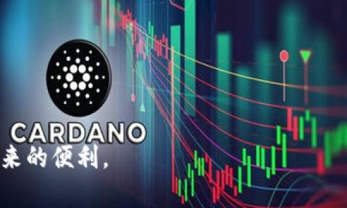 TP钱包（TokenPocket Wallet）是由TokenPocket团队开发的一款数字资产钱包。TokenPocket是一个专注于去中心化金融（DeFi）、区块链应用和数字资产管理的多个链钱包，支持包括以太坊（Ethereum）、比特币（Bitcoin）、波场（Tron）等多个区块链网络。它不仅提供安全的数字资产存储和管理功能，还支持用户与各种去中心化应用（DApp）的交互。

TP钱包的特点包括：

1. **多链支持**：TP钱包支持多种区块链资产，用户可以在一个钱包中管理多个资产，方便快捷。

2. **去中心化**：TP钱包强调用户的资产安全，通过去中心化的方式，用户对自己的私钥和资产有更大的掌控权。

3. **易于使用的界面**：TP钱包设计了友好的用户界面，使得新手用户也能快速上手，进行数字资产的管理和交易。

4. **社区驱动**：TokenPocket旨在与用户和开发者建立紧密联系，积极收集用户反馈，不断改进产品功能。

对于用户来说，TP钱包提供了一个安全、高效以及易于使用的环境，通过这个钱包，用户可以方便地进行数字资产的交易、存储和管理，充分体验到区块链技术带来的便利。