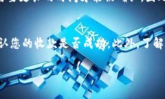 在数字货币交易中，确认