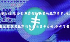 TP钱包（TP Wallet）并不是一