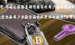 tp钱包为什么买不了币？揭