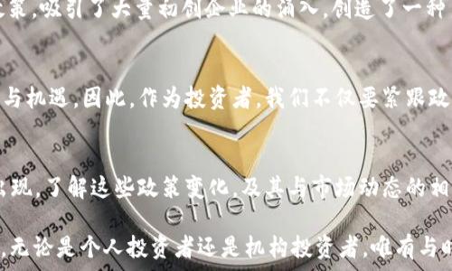   
取名b2025必看：SEC加密货币新规解析与投资机遇  

关键词  
SEC, 加密货币, 投资机遇, 法规变化/guanjianci  

引言：SEC的角色与加密货币的未来  
近年来，加密货币的迅猛发展引发了全球范围内的关注，尤其是在美国，证券交易委员会（SEC）对这一新兴市场的监管政策也不断调整。2025年，随着科技的发展与市场的成熟，SEC将推出一系列新的加密货币法规，这将对投资者和市场参与者产生深远的影响。因此，了解这些新规的核心要点，并抓住其中的投资机遇，变得尤为重要。  

一、SEC的监管框架与主要目标  
SEC作为美国的金融监管机构，其主要目标是保护投资者、维护公平、有效的市场，促进资本形成。为了达到这一目标，SEC在加密货币领域采取了一系列监管措施。首先，SEC希望通过法规来防止欺诈行为和市场操纵，确保投资者的资金安全。此外，新的监管框架还试图明确加密资产是否属于证券的范畴，以便进行有效的管理与审查。  

二、2025年新规的解读  
展望2025年，SEC将推出的新规可能会包含以下几个重要方面：首先，SEC将制定更为具体的合规要求，特别是针对区块链项目和初始代币发行（ICO）的监管。其次，新的法规将要求加密货币交易平台公开其运营模式和风险，这将提高市场透明度。此外，SEC还可能设立“沙盒”监管机制，让创新型项目在一定范围内进行测试，而不必立即遵循所有的法规要求。  

三、新规与投资机遇的联动  
这些新规将不仅仅是对市场的一种约束，实际上，它们还会带来许多新的投资机遇。例如，在合规要求增加的情况下，合法而有潜力的项目将更容易获得投资者的青睐。这就意味着，那些能够迅速适应新规并展示其合规性的区块链项目，未来可能会吸引更多的资金流入，进而推动其市值上涨。  

四、如何应对变化并抓住机会  
对于投资者来说，面对SEC的新规变化，首先需要保持警惕，不断学习与更新自己的知识。建议投资者密切关注SEC官方网站，以及相关行业分析报告，以了解最新的政策动态。此外，投资者还可以通过参与网络研讨会或行业会议，交流意见与经验，从而提升自身的判断力。  
再者，选择合规性高的投资项目也是一项策略。那些能够最早响应SEC法规的加密货币平台和项目往往能够在竞争中占据优势。因此，审慎选择并深入调研，将有助于提高投资回报率。  

五、文化与技术的结合：加密货币案例分析  
在全球范围内，加密货币项目的成功往往不仅仅依赖于其技术的先进性，还与其所在文化环境密切相关。以瑞士为例，该国对加密货币和区块链领域的友好政策，吸引了大量初创企业的涌入，创造了一种良好的生态环境。与此同时，很多企业也在尝试将加密货币与传统产业结合，探索例如艺术品、房产等领域的NFT（非同质化代币）应用，开辟了新的市场。 

六、未来展望：SEC与加密货币的互动  
展望未来，SEC与加密货币的关系将会更加密切。SEC在积极完善监管框架的同时，也会逐步适应市场的发展。这是一个复杂的过程，可能会引发一系列的挑战与机遇。因此，作为投资者，我们不仅要紧跟政策变化，更要理解该变化背后的经济与文化背景，从而做出更加明智的投资选择。  

总结： SEC新规带来的不仅是挑战，更是机遇  
综上所述，在2025年SEC即将推出的新规下，虽然投资者面临一系列的挑战，如合规性要求的增加及市场准入门槛的提高，但同时也意味着新的投资机遇的出现。了解这些政策变化，及其与市场动态的相互作用，将为我们把握未来的投资机会打下坚实的基础。因此，紧跟法规动向，做好投资规划，才能在这个变幻莫测的市场中立于不败之地。  

随着时间的推移，不断深化对SEC监管政策的理解，将为投资者提供更多的信心与保障。在这个充满机会的加密货币时代，让我们共同期待未来的发展与变革。无论是个人投资者还是机构投资者，唯有与时俱进方能在这个新兴市场中占得先机。