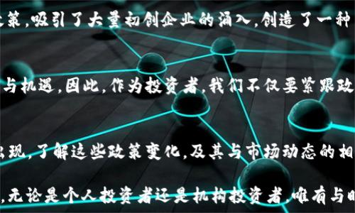   
取名b2025必看：SEC加密货币新规解析与投资机遇  

关键词  
SEC, 加密货币, 投资机遇, 法规变化/guanjianci  

引言：SEC的角色与加密货币的未来  
近年来，加密货币的迅猛发展引发了全球范围内的关注，尤其是在美国，证券交易委员会（SEC）对这一新兴市场的监管政策也不断调整。2025年，随着科技的发展与市场的成熟，SEC将推出一系列新的加密货币法规，这将对投资者和市场参与者产生深远的影响。因此，了解这些新规的核心要点，并抓住其中的投资机遇，变得尤为重要。  

一、SEC的监管框架与主要目标  
SEC作为美国的金融监管机构，其主要目标是保护投资者、维护公平、有效的市场，促进资本形成。为了达到这一目标，SEC在加密货币领域采取了一系列监管措施。首先，SEC希望通过法规来防止欺诈行为和市场操纵，确保投资者的资金安全。此外，新的监管框架还试图明确加密资产是否属于证券的范畴，以便进行有效的管理与审查。  

二、2025年新规的解读  
展望2025年，SEC将推出的新规可能会包含以下几个重要方面：首先，SEC将制定更为具体的合规要求，特别是针对区块链项目和初始代币发行（ICO）的监管。其次，新的法规将要求加密货币交易平台公开其运营模式和风险，这将提高市场透明度。此外，SEC还可能设立“沙盒”监管机制，让创新型项目在一定范围内进行测试，而不必立即遵循所有的法规要求。  

三、新规与投资机遇的联动  
这些新规将不仅仅是对市场的一种约束，实际上，它们还会带来许多新的投资机遇。例如，在合规要求增加的情况下，合法而有潜力的项目将更容易获得投资者的青睐。这就意味着，那些能够迅速适应新规并展示其合规性的区块链项目，未来可能会吸引更多的资金流入，进而推动其市值上涨。  

四、如何应对变化并抓住机会  
对于投资者来说，面对SEC的新规变化，首先需要保持警惕，不断学习与更新自己的知识。建议投资者密切关注SEC官方网站，以及相关行业分析报告，以了解最新的政策动态。此外，投资者还可以通过参与网络研讨会或行业会议，交流意见与经验，从而提升自身的判断力。  
再者，选择合规性高的投资项目也是一项策略。那些能够最早响应SEC法规的加密货币平台和项目往往能够在竞争中占据优势。因此，审慎选择并深入调研，将有助于提高投资回报率。  

五、文化与技术的结合：加密货币案例分析  
在全球范围内，加密货币项目的成功往往不仅仅依赖于其技术的先进性，还与其所在文化环境密切相关。以瑞士为例，该国对加密货币和区块链领域的友好政策，吸引了大量初创企业的涌入，创造了一种良好的生态环境。与此同时，很多企业也在尝试将加密货币与传统产业结合，探索例如艺术品、房产等领域的NFT（非同质化代币）应用，开辟了新的市场。 

六、未来展望：SEC与加密货币的互动  
展望未来，SEC与加密货币的关系将会更加密切。SEC在积极完善监管框架的同时，也会逐步适应市场的发展。这是一个复杂的过程，可能会引发一系列的挑战与机遇。因此，作为投资者，我们不仅要紧跟政策变化，更要理解该变化背后的经济与文化背景，从而做出更加明智的投资选择。  

总结： SEC新规带来的不仅是挑战，更是机遇  
综上所述，在2025年SEC即将推出的新规下，虽然投资者面临一系列的挑战，如合规性要求的增加及市场准入门槛的提高，但同时也意味着新的投资机遇的出现。了解这些政策变化，及其与市场动态的相互作用，将为我们把握未来的投资机会打下坚实的基础。因此，紧跟法规动向，做好投资规划，才能在这个变幻莫测的市场中立于不败之地。  

随着时间的推移，不断深化对SEC监管政策的理解，将为投资者提供更多的信心与保障。在这个充满机会的加密货币时代，让我们共同期待未来的发展与变革。无论是个人投资者还是机构投资者，唯有与时俱进方能在这个新兴市场中占得先机。