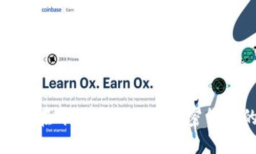 2025必看：现在开始在国内买加密货币的全面指南