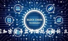 2025必看：菲律宾加密货币