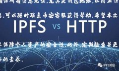 将币安上的币转到TP钱包（