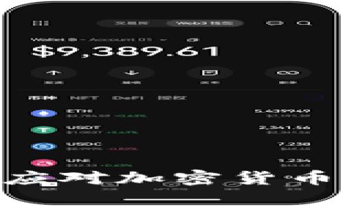 2025必看：如何应对加密货币基金亏损的困境