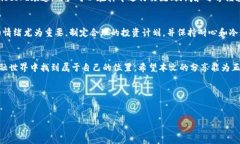 加密货币的投资和交易在