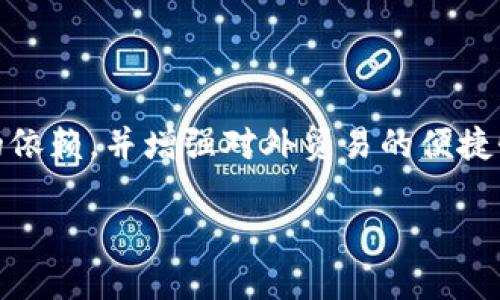 伊朗的官方加密货币名称为“瑞亚尔”（Rial）。该加密货币的推出旨在降低对美元的依赖，并增强对外贸易的便捷性。此外，瑞亚尔的引入也被视为伊朗在面对国际制裁压力下的一种货币政策创新。

如果你需要进一步的信息，或者对该主题有特别的兴趣，欢迎继续提问！