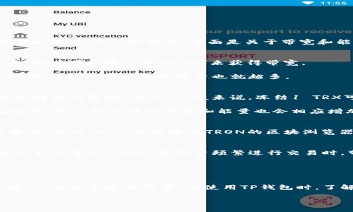 带宽和能量是TP钱包（如TronLink、铸造等）在使用TRON网络时的重要指标。它们影响用户在TRON网络上进行交易和使用DApp的能力。下面是关于带宽和能量的一些介绍：

### 带宽和能量的概述
在TRON网络中，带宽代表用户可以进行不需要支付TRX的交易数量。换句话说，带宽可以视为网络资源的使用额度。用户可以通过冻结TRX来获得带宽。

能量则是用来进行智能合约调用的资源。与带宽一样，用户也可以通过冻结TRX来获得能量。因此，冻结的TRX越多，用户获得的带宽和能量也就越多。

### 冻结TRX获得带宽和能量
当用户在TP钱包中冻结TRX时，系统自动为用户提供相应的带宽和能量。具体的数量可能会随着市场情况和网络规则有所变动。然而，一般来说，冻结1 TRX可以获得一定数量的带宽和能量。

需要注意的是，冻结的TRX在冻结期间不能被使用或转走，用户必须在冻结期结束后才能取回。此外，冻结的时间越长，用户能获得的带宽和能量也会相应增加。

### 如何检查冻结的带宽和能量
用户可以在TP钱包的界面上找到相关的资源信息。在账户余额旁边，通常会有带宽和能量的显示，方便用户随时查看。此外，用户可以通过TRON的区块浏览器查看自己账户的详细信息，包括已冻结的TRX数量、带宽和能量等。

### 带宽和能量的使用场景
带宽主要用于普通的转账和交易，而能量则用于智能合约的调用。因此，了解如何有效管理带宽和能量，对用户来说至关重要。例如，当用户频繁进行交易时，带宽的消耗速度会加快，而在使用DApp或参与智能合约时，会消耗能量。

因此，用户应该根据自身的使用需求灵活调整冻结的TRX数量，从而保证自己在使用TRON网络时顺畅无阻。

### 总结
在TRON网络中，带宽和能量是用户进行交易和使用智能合约的基本要素。通过冻结TRX，用户可以获得这两种资源，从而提高使用效率。在使用TP钱包时，了解如何冻结TRX以及如何管理带宽和能量，能够更好的帮助用户进行资产管理和使用TRON生态系统的各种产品。

希望这可以帮助你更好地理解TP钱包中的带宽和能量冻结问题。如需进一步的信息，请随时询问！