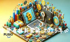 立即了解PP加密货币拉新策