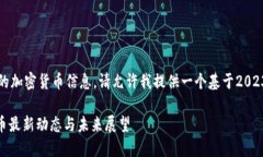 由于当前并无法提供实时