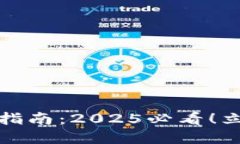 TP钱包转账问题解决指南：2025必看！立即解决您