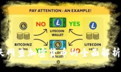 2025必看：天网查加密货币