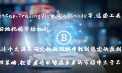 2025年加密货币交易指南：