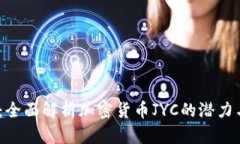 2025必看：全面解析加密货