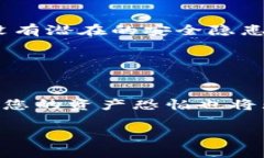 在使用TP钱包（TokenPocket Wallet）等数字货币钱包时