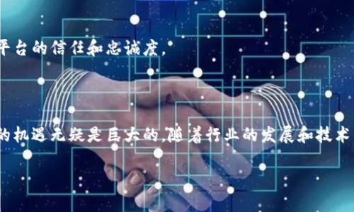 活动加密货币是一种在不同平台和服务之间通过特定活动（如交易、投资、参与社区活动等）获得的数字货币。这类加密货币的主要特点在于其流通性和使用灵活性，它们通常被设计为刺激用户参与和互动的一种工具。以下是关于活动加密货币的详细介绍。

1. 活动加密货币的定义与特点

活动加密货币是指那些通过参与特定活动而获得的数字货币，例如参与社交媒体推广、完成在线任务、参与投票或社区治理等方式。与传统的加密货币（如比特币、以太坊等）相比，活动加密货币的发行和使用通常与某个特定平台或者生态系统紧密相关。这使得这种货币在某种程度上更具目的性和时效性。

这些数字货币的特点包括：

ul
    listrong奖励机制：/strong用户参与特定活动可以获得代币奖励，这种机制鼓励用户更加活跃。/li
    listrong流通性：/strong有些活动加密货币可以在特定平台内交易，或者通过去中心化交易所进行交换，因此具备一定的流动性。/li
    listrong社区驱动：/strong活动加密货币的成功与否往往依赖于社区的支持和参与。/li
/ul

2. 活动加密货币的应用场景

活动加密货币的应用场景非常多样，它们不仅限于金融行业，还扩展到了多个领域。以下是一些主要的应用场景：

h42.1 社交媒体平台/h4
在社交媒体平台上，活动加密货币常常被用作奖励机制。用户发布内容、参与互动、分享信息等都可能获得特定的代币。这种方法不仅能激励用户创作优质内容，还能够提高平台的活跃度。例如，某些社交媒体平台通过发行自己的加密货币奖励内容创作者，促使更多的用户参与其中。

h42.2 游戏行业/h4
在游戏行业，活动加密货币同样扮演着重要角色。游戏开发者可以通过设定任务和挑战，鼓励玩家完成特定活动，从而获得游戏内的代币。这种代币可以用于购买游戏道具、解锁新关卡，或者在二级市场进行交易。更有甚者，一些游戏将自己的加密货币与现实经济相结合，使得玩家能够通过游戏赚取真实收入。

h42.3 电子商务/h4
电子商务平台也开始使用活动加密货币作为一种新型促销手段。消费者在购买商品、留下评价、分享产品等活动中获得代币。这种方式不仅能提升用户粘性，还能促进销售增长。此外，一些电子商务平台为用户提供代币交易的功能，使得消费者可以在平台内进行购买和兑换，进一步增强了用户的参与感。

3. 活动加密货币的优势与挑战

虽然活动加密货币带来了许多创新和机遇，但它们也面临着一些挑战。这部分我们将讨论活动加密货币的优势及其潜在的挑战。

h43.1 优势/h4
ul
    listrong增强用户参与度：/strong通过代币激励，平台能够显著提升用户的参与热情，进而增加互动和社区活力。/li
    listrong提高市场竞争力：/strong活动加密货币作为一种新兴的营销工具，能够帮助企业在竞争激烈的市场中脱颖而出。/li
    listrong多样化收入来源：/strong平台可以通过代币销售、交易手续费等多种方式实现收益，减少对传统收益模式的依赖。/li
/ul

h43.2 挑战/h4
ul
    listrong监管风险：/strong由于活动加密货币的法律和监管框架仍处于不完善阶段，许多项目可能面临法律风险，甚至被禁用。/li
    listrong市场波动性：/strong一些活动加密货币的价格可能受到市场情绪的影响，导致其价值波动较大，给用户带来损失。/li
    listrong抗作弊机制：/strong如果缺乏有效的审查和监控机制，可能会导致作弊行为的发生，从而破坏系统的公平性。/li
/ul

4. 如何参与活动加密货币

对那些希望参与活动加密货币的用户而言，以下是一些简单的步骤：

h44.1 找到合适的平台/h4
首先，用户需要寻找提供活动加密货币的平台。这些平台可以是社交媒体网站、游戏应用或者电子商务网站。选择一个适合自己的平台，通常可以通过网络搜索、社交媒体推荐或者朋友介绍来实现。

h44.2 注册账号/h4
在找到合适的平台后，用户需要注册一个账号并完成必要的身份验证。这一步骤有助于确保用户的信誉，平台可能会根据用户的活动记录来发放奖励。

h44.3 参与活动/h4
注册后，用户可以开始参与各种活动，以获取活动加密货币。这些活动通常会在平台上公布，用户可以根据自己的兴趣选择参与的项目。参与的方式可能包括分享内容、完成任务、参与投票等。

h44.4 管理和使用代币/h4
获得代币后，用户需要管理自己的加密货币资产。用户可以选择将代币存储在个人钱包中，或者在平台上进行交易和使用。有效的资产管理策略有助于用户最大化收益，并降低风险。

5. 活动加密货币的未来展望

活动加密货币的未来发展潜力巨大，尤其是在区块链和去中心化金融（DeFi）领域的进一步发展。随着技术的进步和用户需求的增长，活动加密货币预计将会迎来更多创新的应用场景和商业模式。

h45.1 拓展应用领域/h4
未来，活动加密货币可能会被延伸至更多的行业，如教育、健康、艺术等。越来越多的企业意识到通过代币激励用户参与的重要性，因此会开发出更多独特的活动形式。

h45.2 强化合规性/h4
随着监管政策的不断完善，活动加密货币将在合规性方面取得进一步进展。平台如何在保持创新的同时符合法律法规，将是一个关键的挑战。

h45.3 提升用户体验/h4
活动加密货币的特点决定了用户体验至关重要。平台需要不断用户界面，提升参与活动的便捷性和奖励的透明度，从而增强用户对平台的信任和忠诚度。

总结

活动加密货币作为一种新兴的数字货币形式，正在以其独特的方式改变我们处理和参与数字经济的方式。尽管面临挑战，但其带来的机遇无疑是巨大的。随着行业的发展和技术的进步，活动加密货币将在未来继续发挥重要作用，并为用户提供更多的参与和收益方式。

2025必看！活动加密货币的未来与机遇