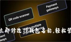 2025必看：如何立即修改