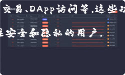 TP钱包（TokenPocket Wallet）是一款在区块链行业内广泛使用的数字钱包应用程序。它于2018年成立，创始团队主要来自中国，因此可以说TP钱包最初是由中国团队开发的。然而，随着区块链技术和数字货币的全球化推广，TP钱包在全球范围内获得了用户的青睐，已经成为一个国际化的产品。

TP钱包支持多种区块链资产的管理，包括以太坊（Ethereum）、比特币（Bitcoin）、EOS、Tron等多种链上资产。其功能包括数字资产存储、交易、DApp访问等。这些功能使得TP钱包不仅受到中国用户的喜欢，也逐渐被世界各国的区块链用户所采用。

此外，TP钱包还强调去中心化的理念，用户可以完全掌控自己的私钥，确保资产的安全性。这种以用户为中心的设计理念吸引了许多关注安全和隐私的用户。

总之，TP钱包起源于中国，但它的用户和影响力已经扩展到全球。