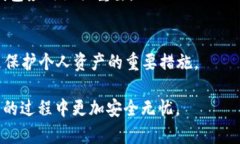 关于“注册TP钱包能不能查