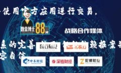 TP钱包被盗立刻报案，20