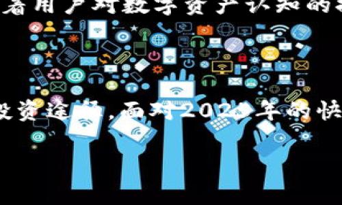 稳定加密货币：2025必看的投资选择！立即了解！

稳定加密货币, 加密资产, 投资保险, 数字货币市场/guanjianci

在当今瞬息万变的数字货币市场中，稳定加密货币逐渐成为投资者关注的焦点。随着2025年的逼近，许多投资者开始重新审视他们的投资组合。在这一背景下，稳定加密货币作为一种风险较低的投资选择，在市场中的重要性日益增长。本文将详细探讨稳定加密货币的定义、优势、流行的种类以及未来的发展趋势，帮助您在即将到来的数字资产革命中做好投资准备。

什么是稳定加密货币？

稳定加密货币（Stablecoins）是一种与传统法定货币或其他资产（如黄金）挂钩的加密货币，其目的是减少价格波动。不同于比特币和以太坊等传统加密货币，稳定加密货币的价值相对稳定，常见的挂钩对象包括美元、欧元等法币，甚至某些商品，这使得它们在数字货币市场上成为一种“安全港”。

稳定加密货币的根本特性使其更适合用作日常交易媒介和价值储存。在经历了2022年和2023年数字货币市场的动荡之后，越来越多的人意识到稳定加密货币的必要性，其稳定性尤其在不确定的市场环境中显得尤为重要。

稳定加密货币的优势

稳定加密货币在许多方面都展现出了其独特的优势。首先，它们通常具备高度的流动性，这意味着投资者可以在短时间内将其兑换为法币或其他加密货币，无需担心价格大幅波动所带来的损失。其次，稳定加密货币一般是透明的，背后的资产通常可以通过区块链技术进行追踪，增加了其可信度。

此外，稳定加密货币也为跨境交易提供了便利。由于其价值相对稳定，投资者和商家可以更轻松地进行国际交易，从而降低交易成本和时间延迟。这种优势在当今全球化的经济环境中至关重要，尤其是在寻求高效、低成本的支付系统时。

流行的稳定加密货币种类

目前市场上有多种稳定加密货币，其中一些已经获得了广泛的认可和使用。以下是几种备受关注的稳定加密货币：

ul
  listrongUSDT（Tether）/strong：作为最早也是最广泛使用的稳定加密货币，USDT与美元按1：1的比例挂钩。USDT的市场总值位于所有加密货币中居于领先地位，因此被许多交易所广泛接受。/li
  
  listrongUSDC（USD Coin）/strong：USDC是由Circle和Coinbase共同推出的稳定币，它同样与美元相挂钩，并具备透明的审计流程，这为其获得投资者的信任提供了有力支持。/li
  
  listrongDAI/strong：作为一种去中心化的稳定币，DAI通过智能合约系统来维持其价值。这种自我调节机制使DAI在链上操作中具有较强的弹性。/li
  
  listrongTUSD（TrueUSD）/strong：与其他稳定币类似，TUSD也与美元按比例挂钩，通过定期审计确保透明度和流动性，从而为用户提供保障。/li
/ul

如何选择稳定加密货币进行投资？

在众多的稳定加密货币中，选择适合自己的投资标的需要考虑多个因素。首先，您的投资目的是什么？如果是为了在短期内进行交易投资，USDT可能是更合适的选择；而如果您需要长期持有并希望较低的价格波动风险，USDC或DAI会是更加稳妥的选择。

其次，稳定加密货币的透明度和合规性也是选择时应重点考虑的因素。例如，选择那些经过第三方审计的稳定币会更有助于确保安全性。此外，观察其历史表现和市场流通量也是非常重要的，因为这会影响到您的投资收益。

未来稳定加密货币的趋势

随着金融科技的不断发展，稳定加密货币将面临更多的发展机遇与挑战。首先，监管政策的变化将对稳定加密货币市场产生深刻影响。许多国家开始关注数字货币合规性，这意味着未来可能会有更多的法律框架出台，从而保护投资者权益。

其次，稳定加密货币的应用场景将不断扩大。随着DeFi（去中心化金融）和NFT（非同质化代币）等新兴领域的崛起，稳定加密货币可能在更多金融产品中找到应用。另外，随着用户对数字资产认知的提升，未来稳定加密货币的普及程度可能进一步加大，这将推动其在日常生活中的应用。

结语

综上所述，稳定加密货币在当今的数字货币市场中扮演着越来越重要的角色。考虑到其相对稳定的特性以及广泛的应用前景，稳定加密货币为投资者提供了一种可靠的投资途径。面对2025年的快速变化，及时了解和掌握稳定加密货币将为您的投资带来更多可能性。

因此，无论您是初入市场的新手，还是有经验的投资者，都应认真考虑将稳定加密货币纳入您的投资组合。立即行动，抓住机会，稳健投资，开启您的数字货币之旅吧！