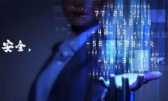 TP钱包（Trust Wallet）是一种