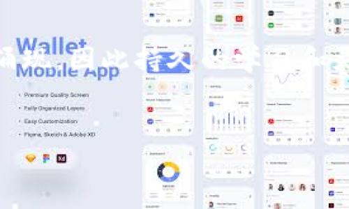 创造加密货币是一个复杂且多层面的过程，涉及技术、经济和法律等多个方面。以下是一个系统性的指南，帮助你了解如何创造加密货币并在这个充满潜力和挑战的领域中取得成功。

第一步：建立基础知识
在开始创造加密货币之前，深入了解区块链技术和加密货币的基本原理是至关重要的。区块链是一个去中心化的数字账本，记录所有的交易信息。加密货币则是使用复杂的加密技术来保护安全性和控制新币的生成。因此，了解加密算法如SHA-256（比特币使用）和Ethash（以太坊使用）等，是非常必要的。

第二步：确定货币的目的
不同的加密货币可以有不同的应用场景。你需要回答几个关键问题：这款加密货币要解决哪些实际问题？它的目标用户是谁？例如，比特币主要作为一种价值储存工具，而以太坊则是为开发智能合约和去中心化应用而设计的。通过明确目标，能够更清晰地指导后续的开发过程。

第三步：选择合适的区块链平台
创建加密货币有多种不同的方法，其中最常用的方式是使用现有的区块链平台。以太坊、波卡和Binance Smart Chain等都是非常流行的选择。这些平台提供了创建新代币的工具和API，相对于从零开始开发区块链来说，它们能够大幅缩短开发周期。

第四步：设计代币经济模型
代币经济模型是指如何设计新加密货币的供需关系，包括总发行量、流通方式、流动性、奖励机制等。例如，许多项目采用固定总供应量的模式，以保证其稀缺性；还有一些项目则使用通胀模型，激励用户持有和使用代币。在这一阶段，确保代币的价值与其所带来的功能和利益紧密绑定非常重要。

第五步：开发智能合约
如果选择了区块链平台，那接下来的步骤就是编写智能合约。智能合约是自执行的合约，能够自动执行交易并记录在区块链上。在以太坊上，使用Solidity编程语言编写智能合约是最常见的方式。确保合约的代码经过严格测试，避免在正式上线后出现漏洞。

第六步：进行安全审计
安全性是加密货币中的一个重要问题。即使是最小的漏洞都可能导致大规模的资金损失。因此，在发布之前，进行专业的安全审计是不可或缺的步骤。聘请第三方审计公司检查你的智能合约代码，从而确保其安全性和稳定性。

第七步：选择共识机制
共识机制决定了网络中如何达成一致以确认交易。常见的共识机制有工作量证明（PoW）和权益证明（PoS）。工作量证明需要大量的计算能力，而权益证明则依赖于持有者的代币数量。选择适合你项目需求的共识机制，对维持网络的安全性和效率至关重要。

第八步：推出并推广你的加密货币
一旦技术准备就绪，接下来就是推出和推广你的加密货币。可以通过初始代币发行（ICO）、交易所上市等方式进行融资。同时，积极参与社区活动，通过社交媒体和论坛与潜在用户互动，以扩大知名度和用户基础。

第九步：建立社区和生态系统
成功的加密货币项目通常背后都有一个充满活力的社区。鼓励用户参与讨论、提出建议，共同参与项目的发展。此外，还可以与其他项目进行合作，推动生态系统的建设，使你的加密货币在市场中更具竞争力。

第十步：遵守法律法规
加密货币领域的法律法规因国而异，确保你的项目符合所在地和目标市场的法律要求是至关重要的。与法律顾问合作，了解你所面临的法律责任，以减少未来潜在的法律风险。

总结
创造加密货币的过程繁琐而复杂，但通过系统性的方法和充分的准备，可以使这一过程更加顺利。这个领域日新月异，新的技术和想法不断涌现，因此持久的学习和灵活的思维是成功的关键。无论是解决现实问题还是创造新的商业模式，优秀的加密货币项目都能够在未来的数字经济中占据一席之地。

加密货币, 区块链技术, 智能合约, 代币经济/guanjianci
立即了解怎样创造加密货币，2025必看！