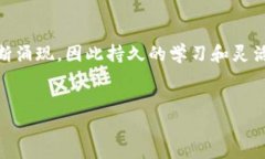 创造加密货币是一个复杂