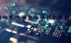 加密货币钱包主要可以分