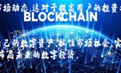   深入了解TP钱包：2025必看