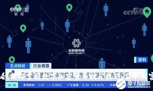 2025必看：立即掌握数字加密货币挖矿技巧，获取财富新机会！