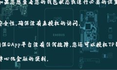 在使用TP钱包（Trust Walle