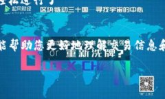 要将TP钱包（TokenPocket）中